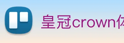 皇冠crown体育娱乐 logo